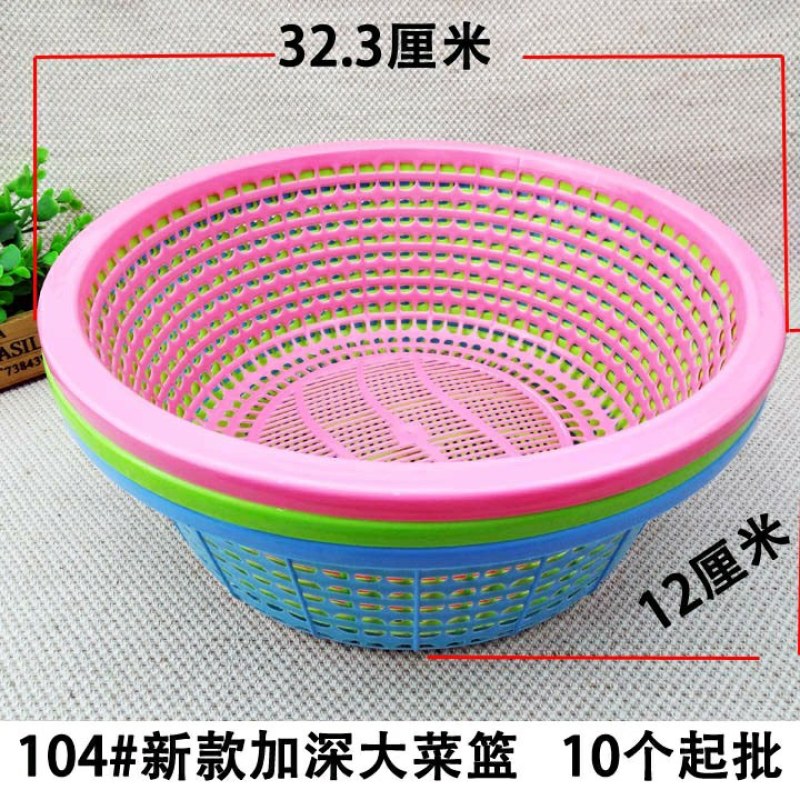 104井新款加深大菜篮红色洗脸盆、菜篮子、蔬菜蓝批发。