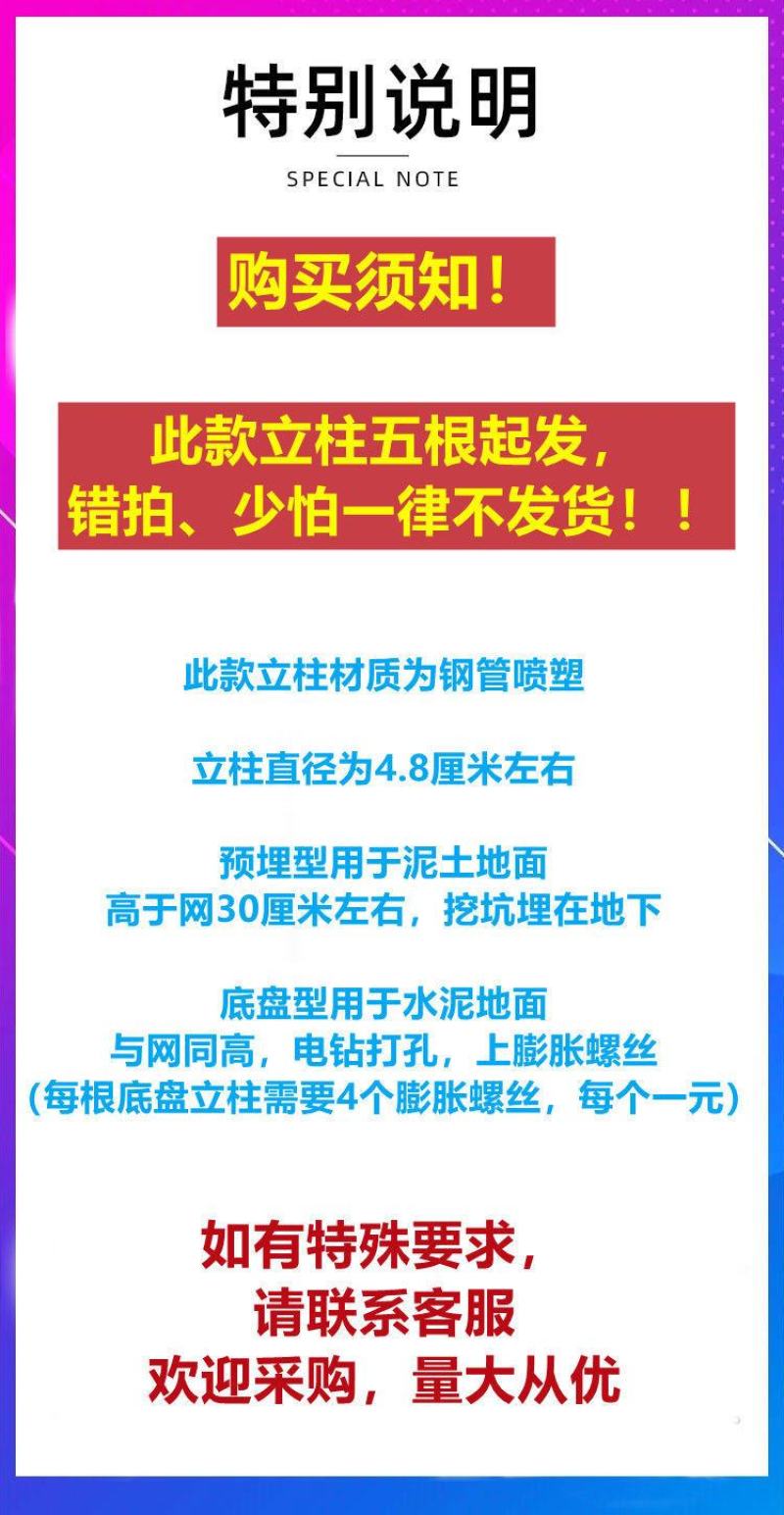 荷兰网立柱铁丝网栏杆杆子燕尾柱刺绳立柱铁立杆支架果园车间