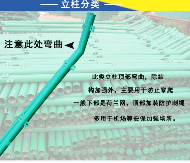 荷兰网立柱铁丝网栏杆杆子燕尾柱刺绳立柱铁立杆支架果园车间