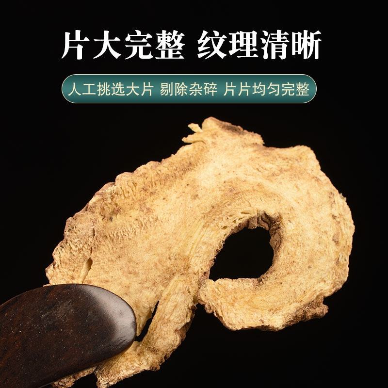 独活中药材四川野生新货独活片独摇草长生草精选