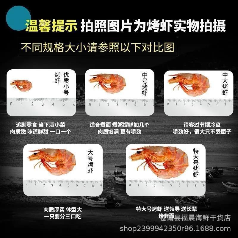 精品无盐烤虾淡干全干零添加活虾现烤补钙老人孕妇