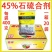45%基得石硫合剂晶体杀菌杀螨剂清园剂果树介壳虫白粉病