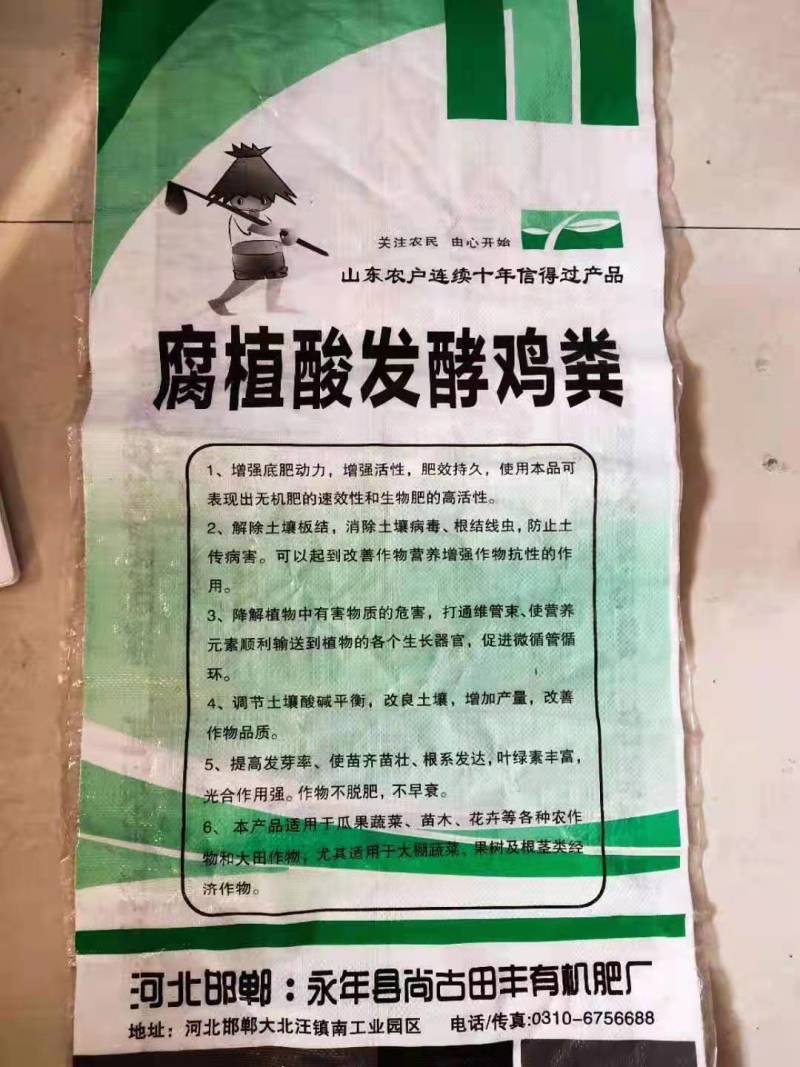 腐殖酸发酵鸡粪有机质45执行标准525适合各种瓜果蔬菜