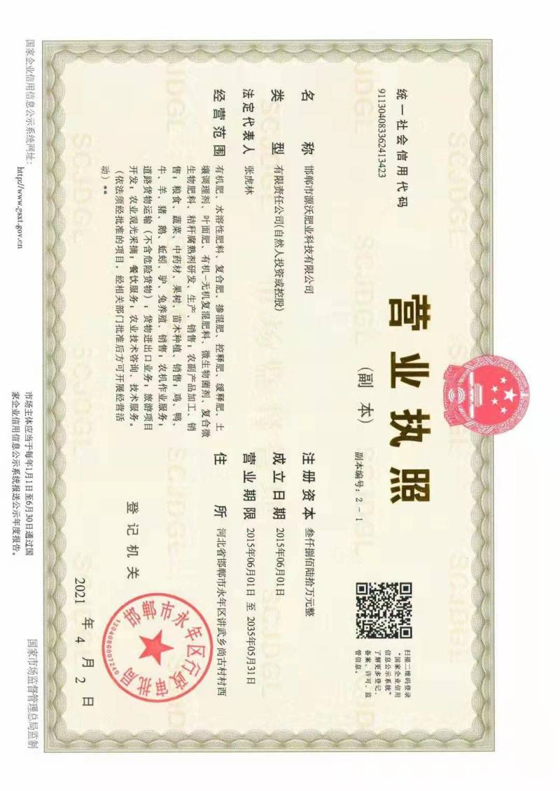 腐殖酸发酵鸡粪有机质45执行标准525适合各种瓜果蔬菜