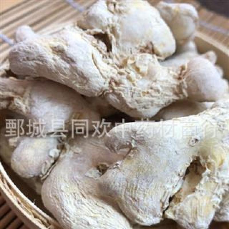 【选装干姜个】@【同欢药材】中药材批发供应
