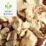 【精品干姜选片】@【同欢药材】中药材批发供应