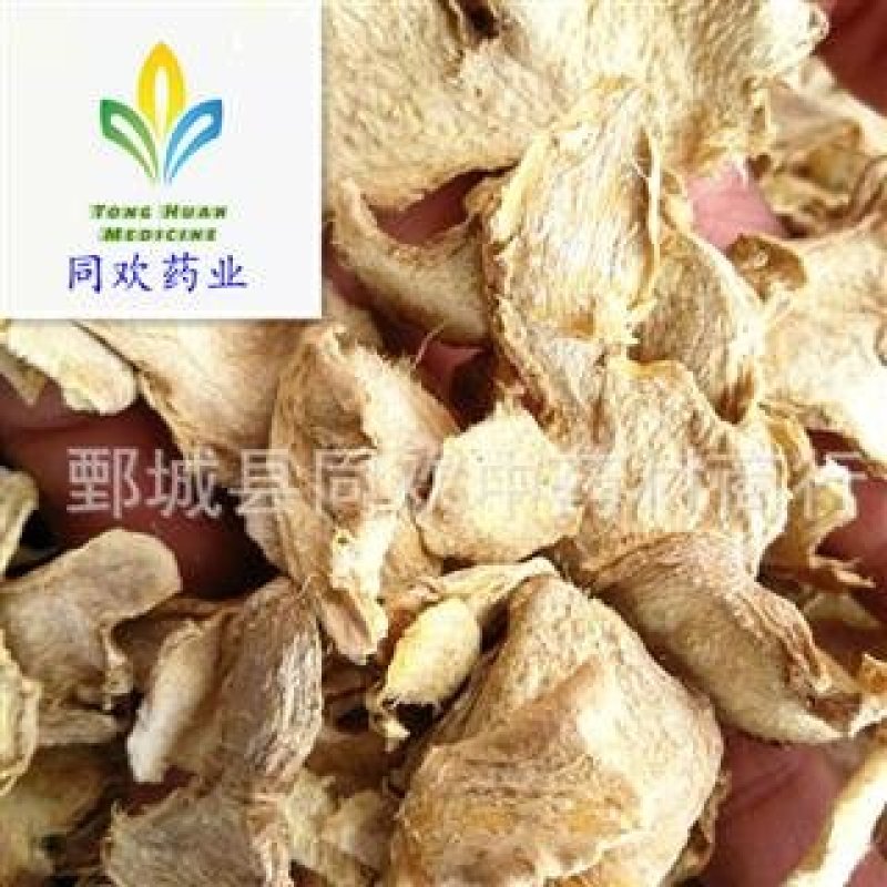 【精品干姜选片】@【同欢药材】中药材批发供应