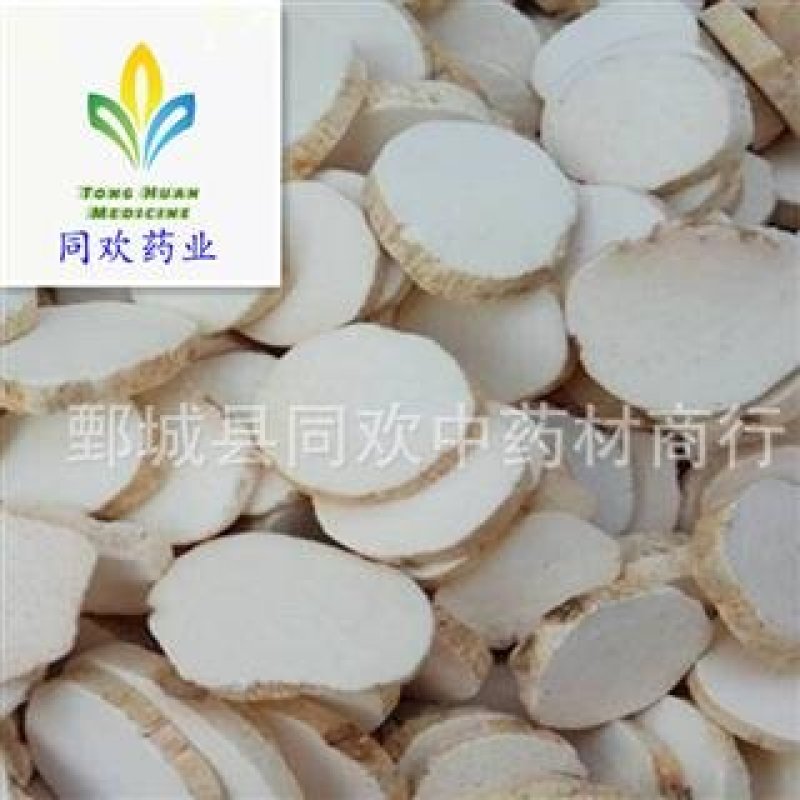 【圆片淮山药】@【同欢药材】中药材批发供应规格齐全