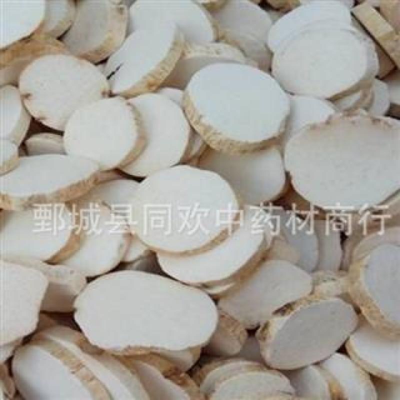 【圆片淮山药】@【同欢药材】中药材批发供应规格齐全