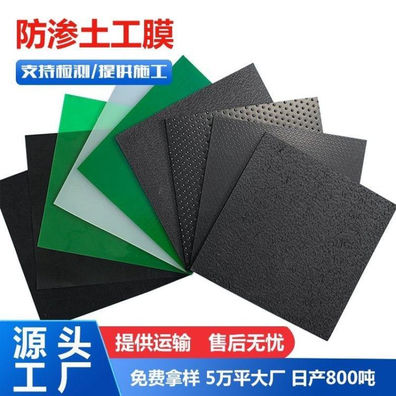 水池防渗膜聚乙烯白色土工膜蓄水池防渗膜厂家发货