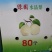 甘肃水晶梨