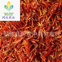 【新疆好红花】@【同欢药材】中药材批发供应
