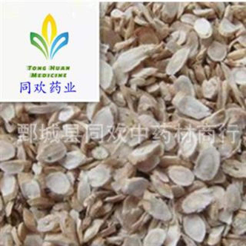 【0.3筛指甲片黄芪】【同欢药材】中药材批发供应规格齐全