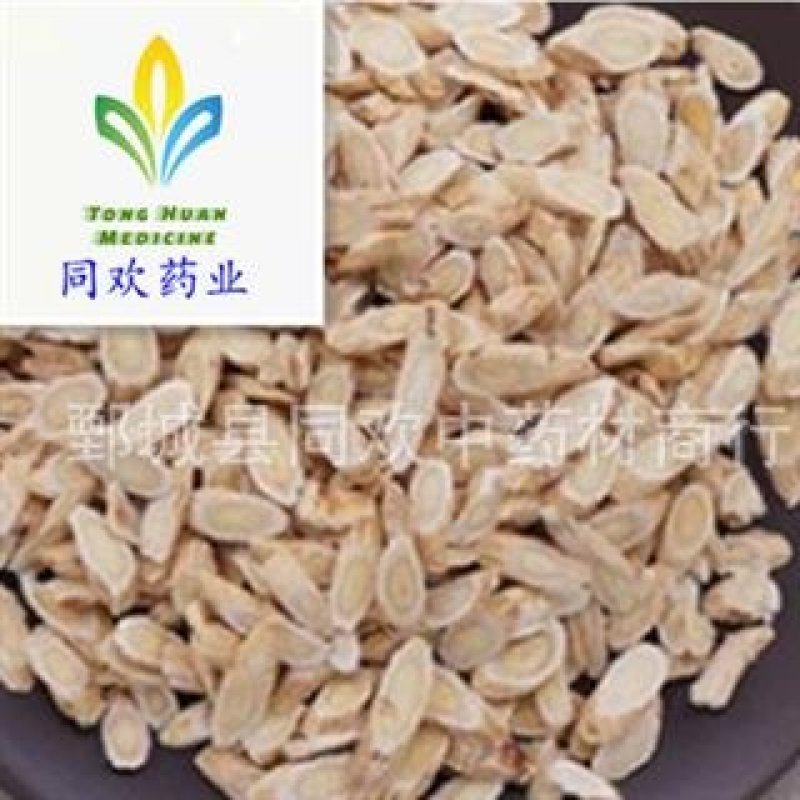 【0.4筛指甲片黄芪】@【同欢药材】中药材批发供应
