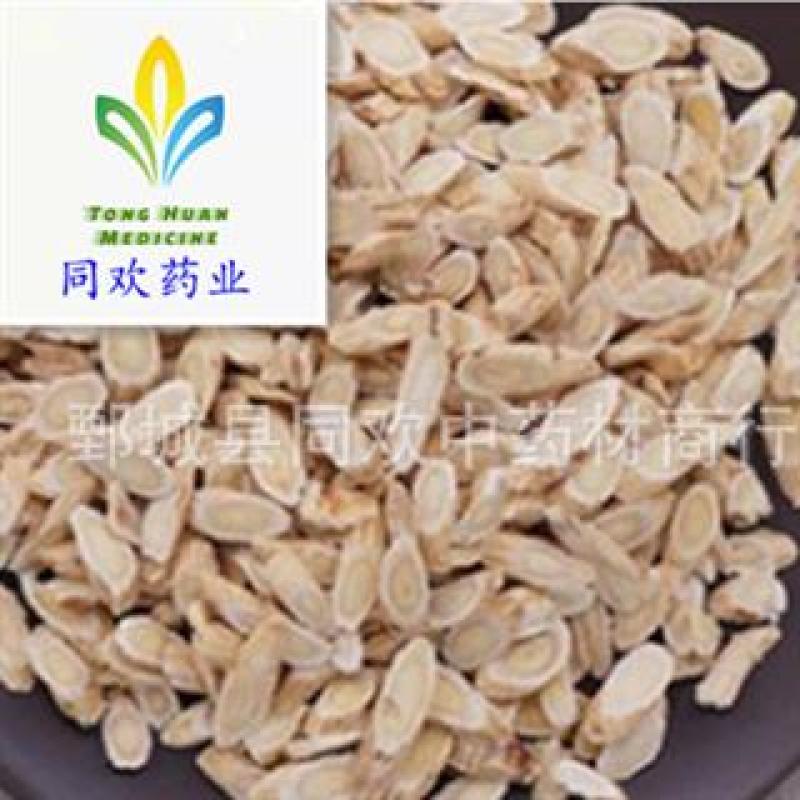 【0.4筛指甲片黄芪】@【同欢药材】中药材批发供应