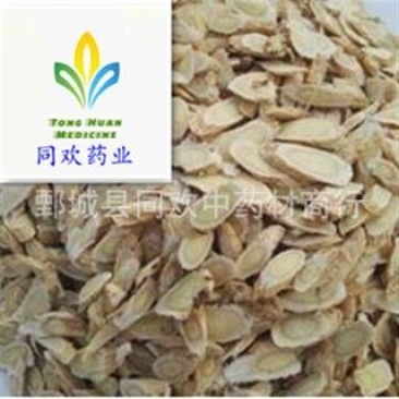 【0.5筛指甲片黄芪】@【同欢药材】中药材批发供应