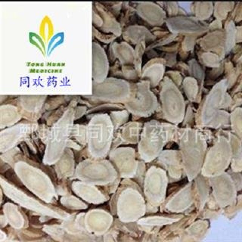 【0.6筛斜片黄芪】@【同欢药材】中药材批发供应