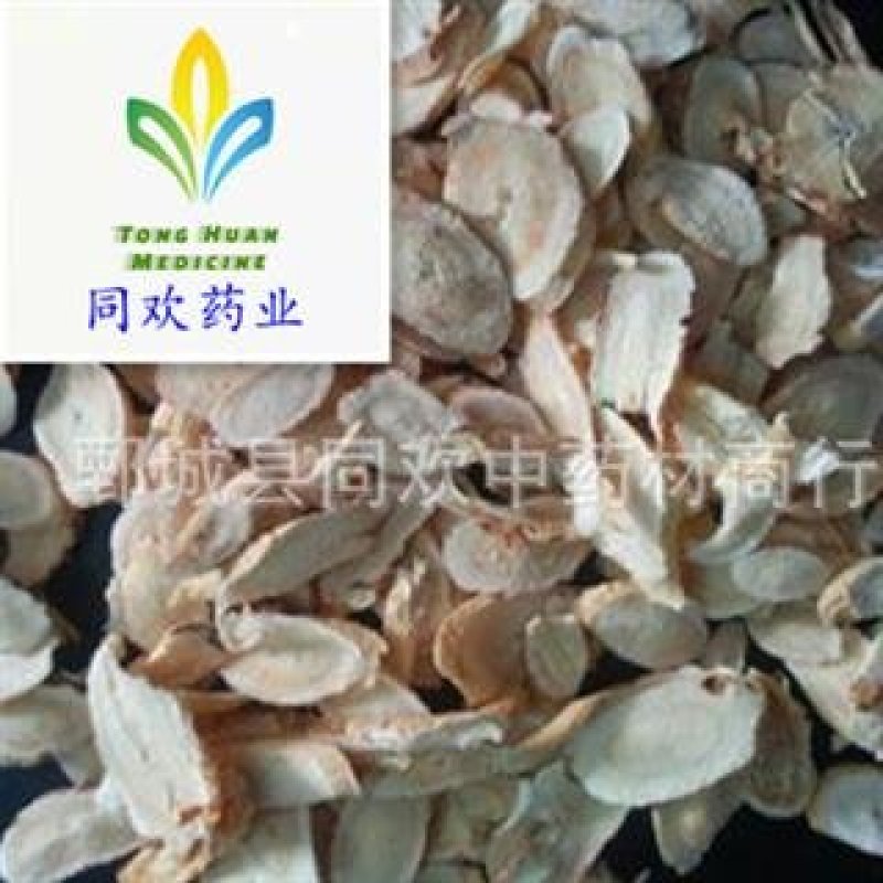 【0.4筛斜片黄芪】@【同欢药材】中药材批发供应规格齐全