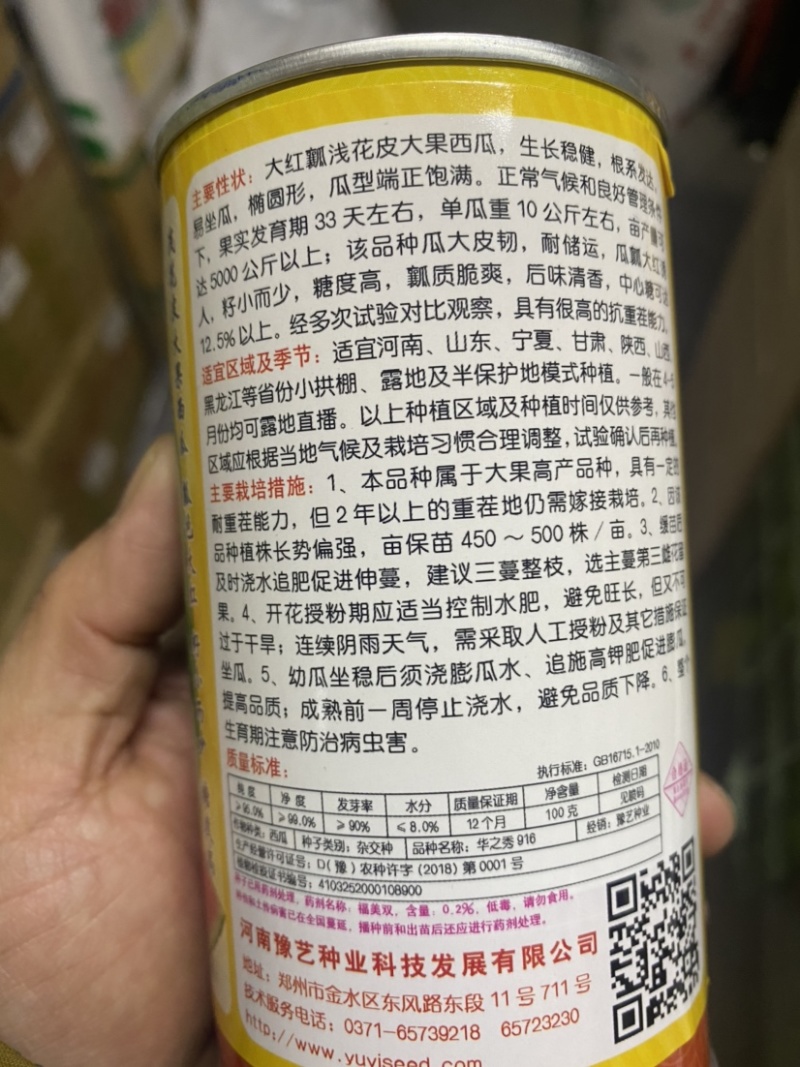 华之秀916西瓜种子大果硒砂瓜双红瓤高产抗病