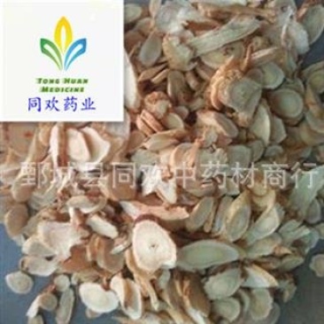【0.3筛斜片黄芪】@【同欢药材】中药材批发供应规格齐全
