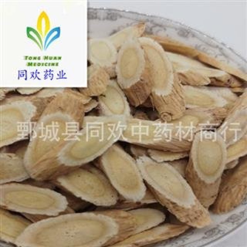 【1.0指甲片黄芪】@【同欢药材】中药材批发供应
