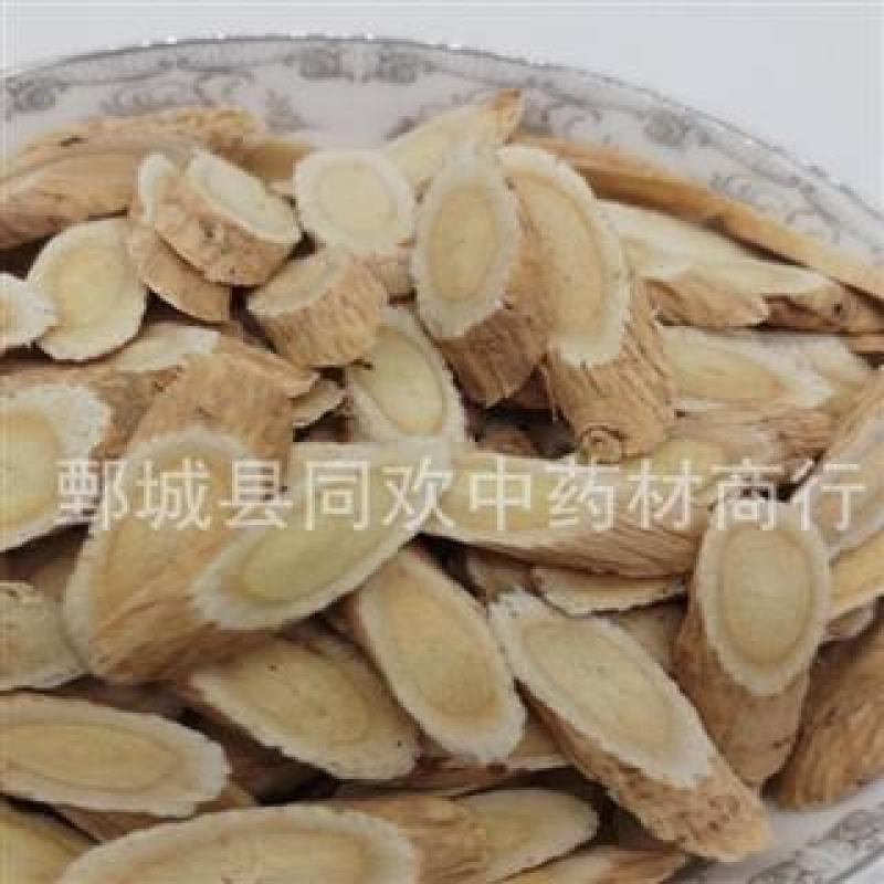 【1.0指甲片黄芪】@【同欢药材】中药材批发供应