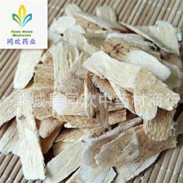 【压片黄芪选货】@【同欢药材】中药材批发供应