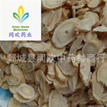 【0.5筛斜片黄芪】@【同欢药材】中药材批发供应规格齐全