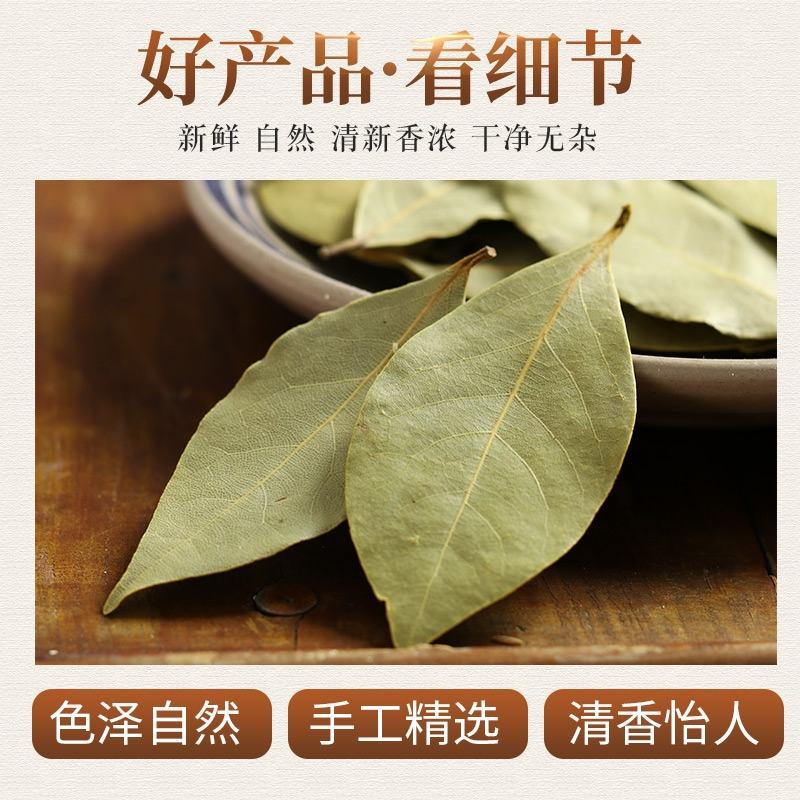 广西香叶月桂叶卤料香料调料家用散装组合调味