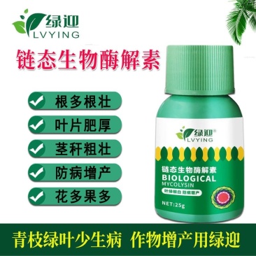 绿迎链态生物酶解素非农药叶面肥草莓豆角辣椒促花保果膨果
