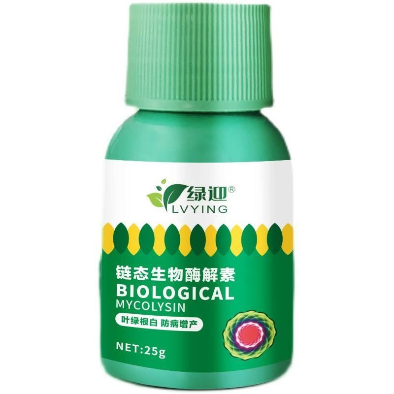 绿迎链态生物酶解素非农药叶面肥草莓豆角辣椒促花保果膨果