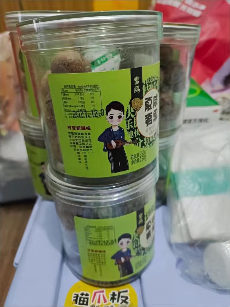 当季夏威夷果奶油味孕妇坚果精选坚果零食罐装