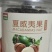 当季夏威夷果奶油味孕妇坚果精选坚果零食罐装