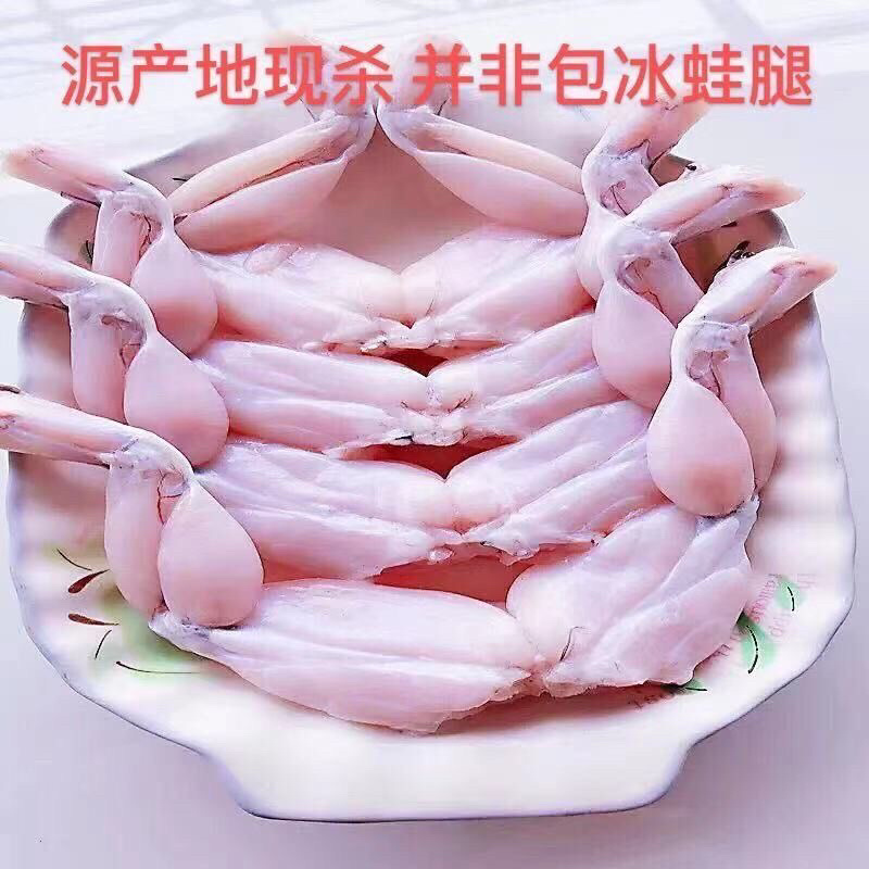 牛蛙后腿真空包装牛蛙后腿源头厂价欢迎咨询