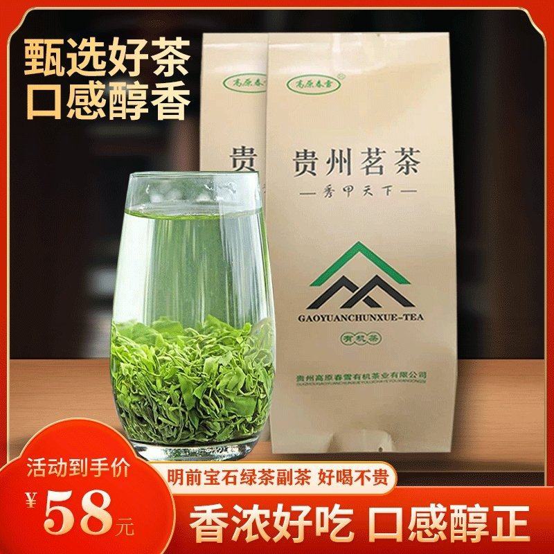 高原绿茶叶浓香型绿茶明前春茶高山云雾茶欧标干净免洗茶