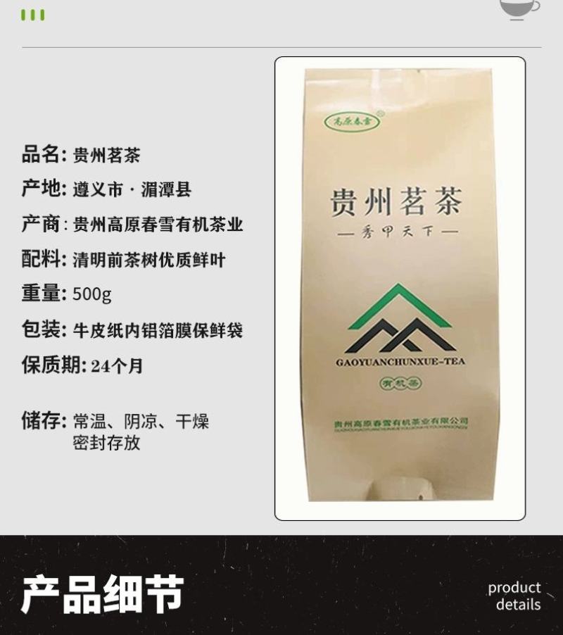 高原绿茶叶浓香型绿茶明前春茶高山云雾茶欧标干净免洗茶