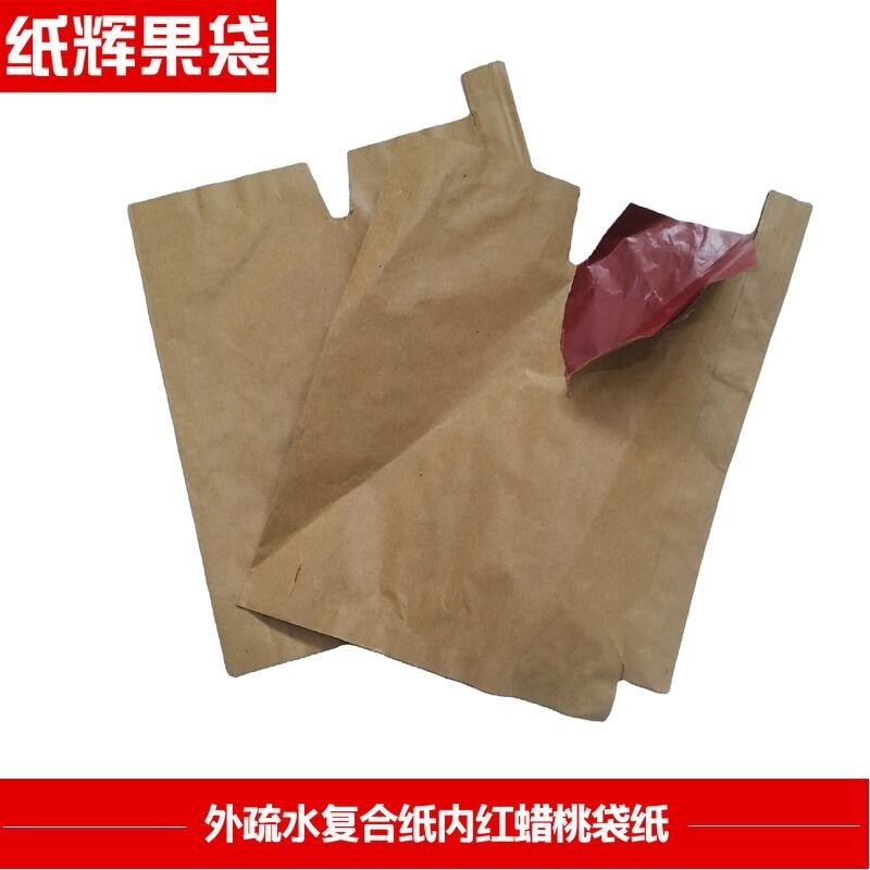 中，晚熟桃子套袋，油蟠内蜡纸双层桃袋厂家直发全国发货