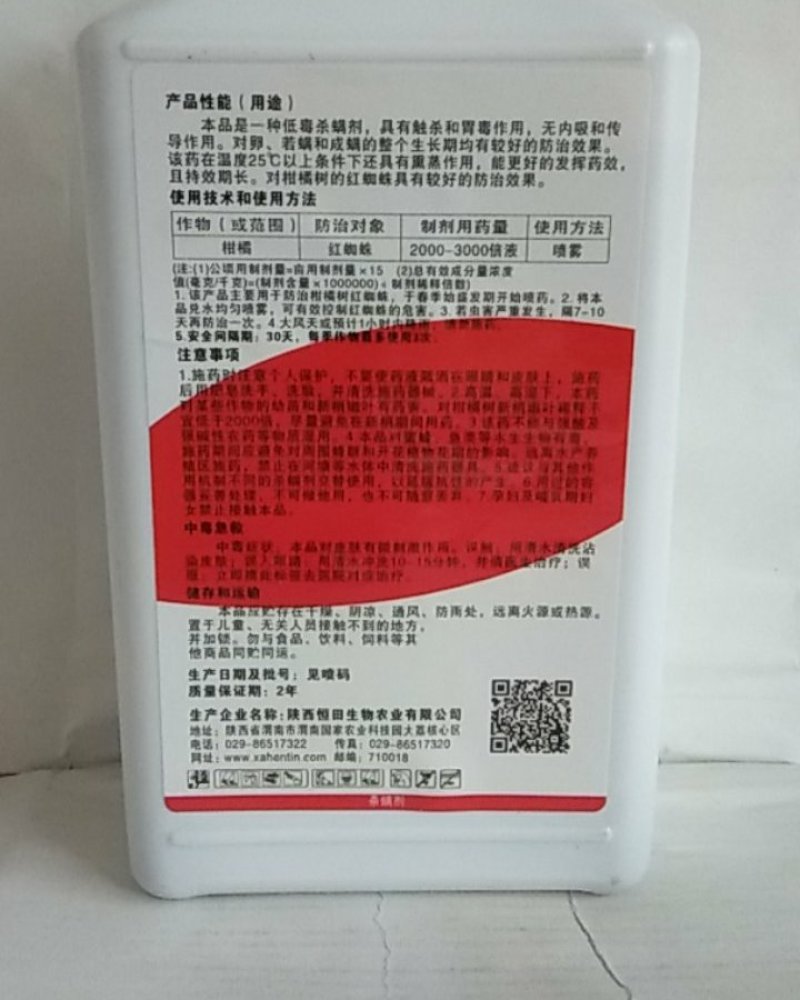 炔螨特对红蜘蛛成螨弱螨有很好的防治效果可用于苹果柑橘蔬菜