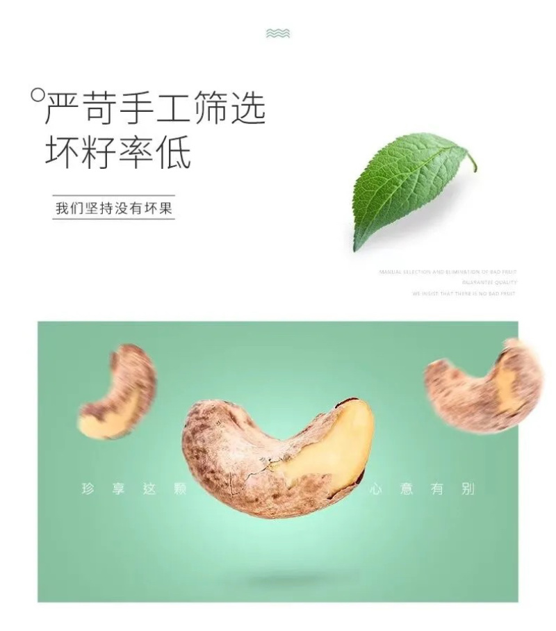 新货盐焗特大腰果孕妇零食大礼包