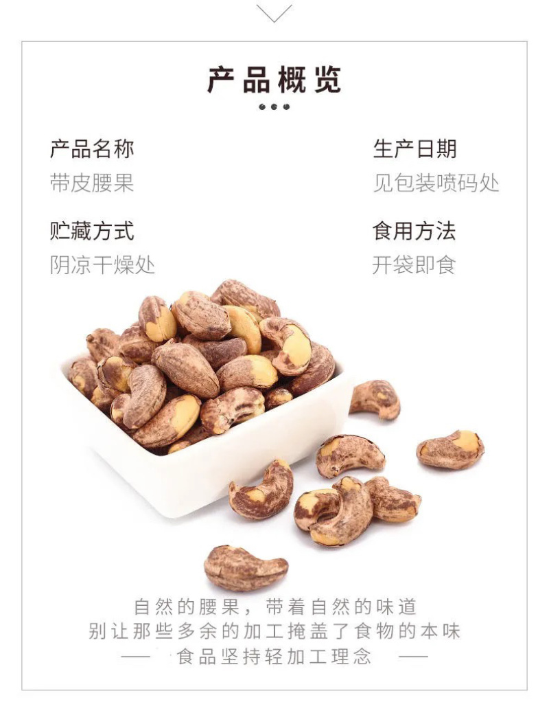 新货盐焗特大腰果孕妇零食大礼包