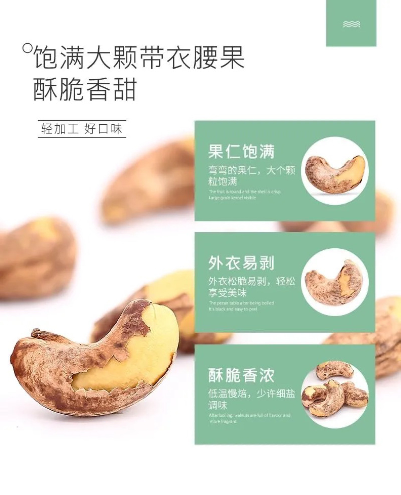 新货盐焗特大腰果孕妇零食大礼包