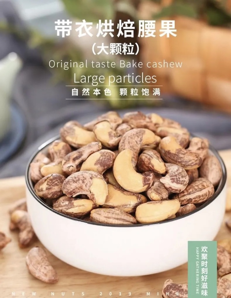 新货盐焗特大腰果孕妇零食大礼包