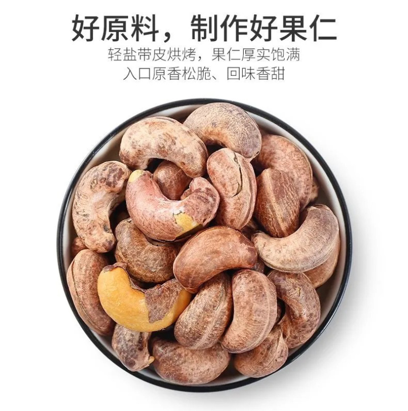 新货盐焗特大腰果孕妇零食大礼包