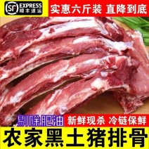 【顺丰包邮】新鲜排骨多肉排骨肋排条猪肋排多省包邮免运费