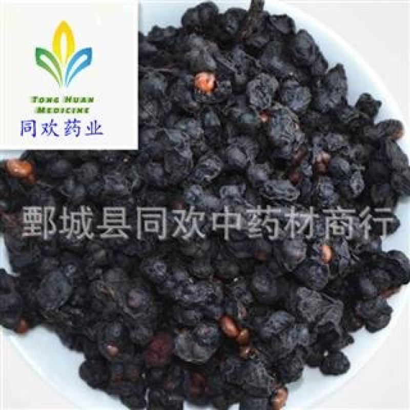 【南五味子】@【同欢药材】中药材批发供应规格齐全