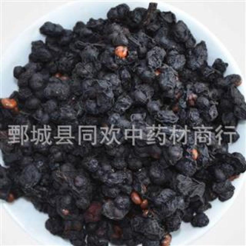 【南五味子】@【同欢药材】中药材批发供应规格齐全