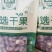 碳烤特级大腰果，一件两桶，每桶净含量20斤，2斤起发货