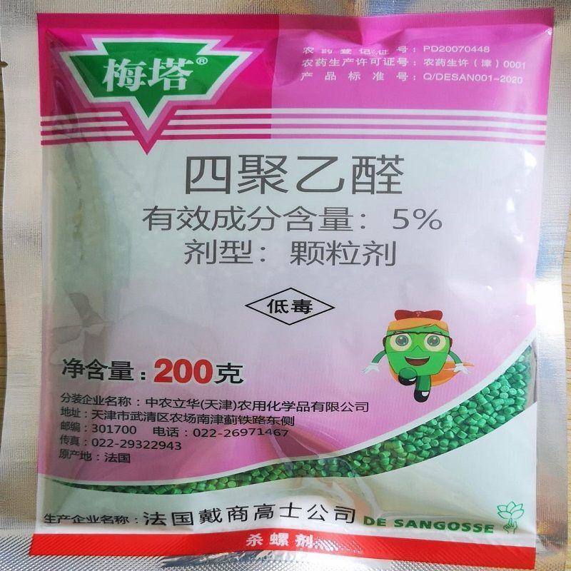 法国进口梅塔四聚乙醛水稻蔬菜福寿螺蛞蝓鼻涕虫蜗牛药