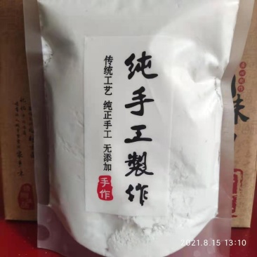 百合粉