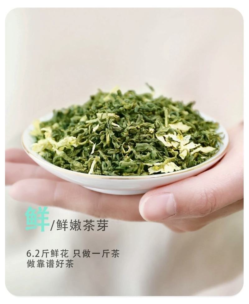 茉莉花茶2024新茶浓香型贵州毛峰牛皮袋高山云雾茶花香